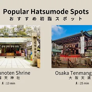 公寓式酒店 Bon Umeda
